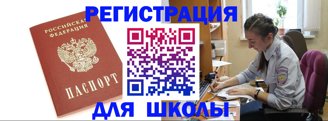 временная регистрация гарантия в Псковской области