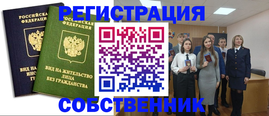 временная регистрация для школы в Псковской области