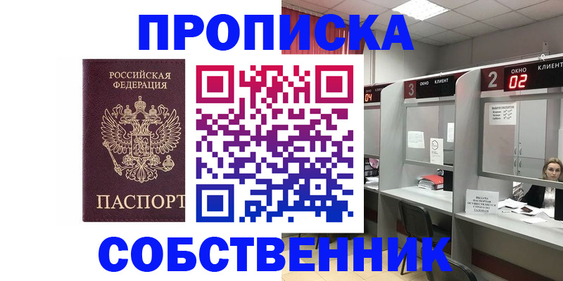 прописка для военкомата в Псковской области